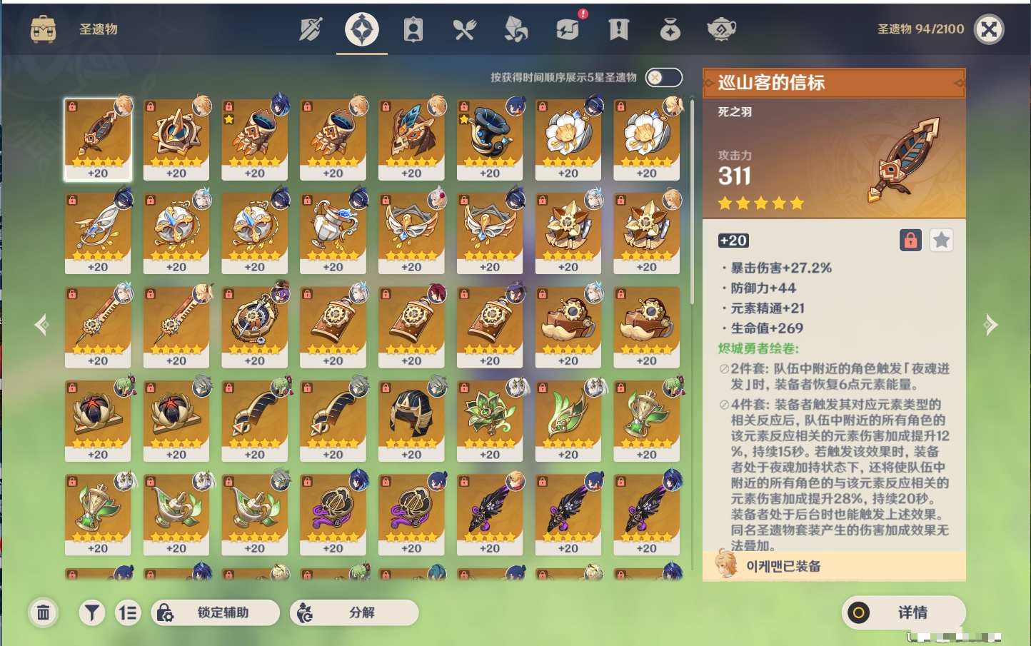 YSMK311372原神账号详情图34