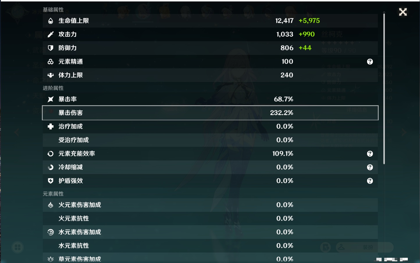 YSMK311379原神账号详情图55