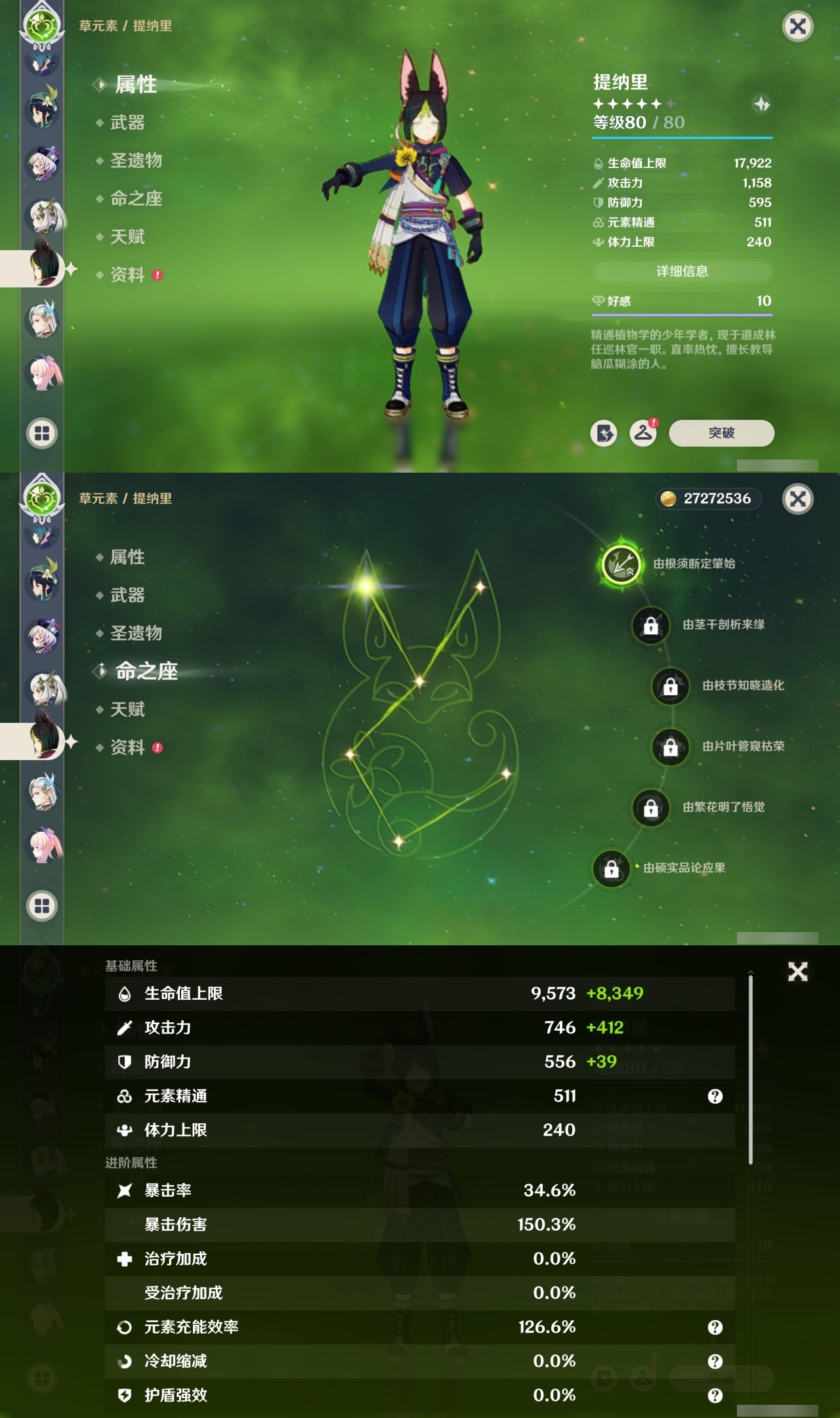 YSMK311387原神账号详情图17