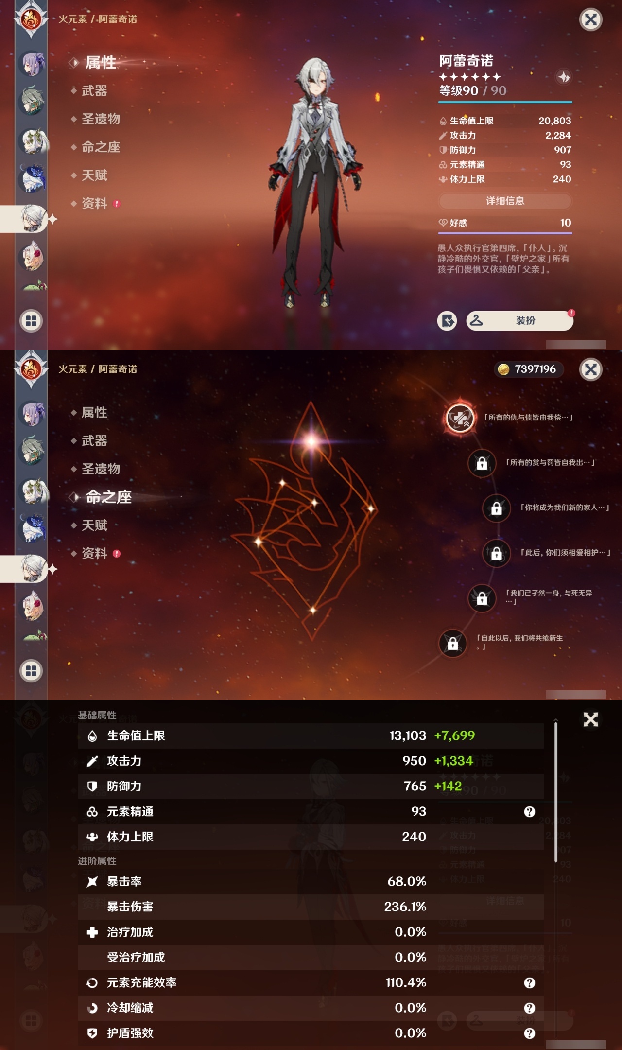 YSMK311388原神账号详情图23