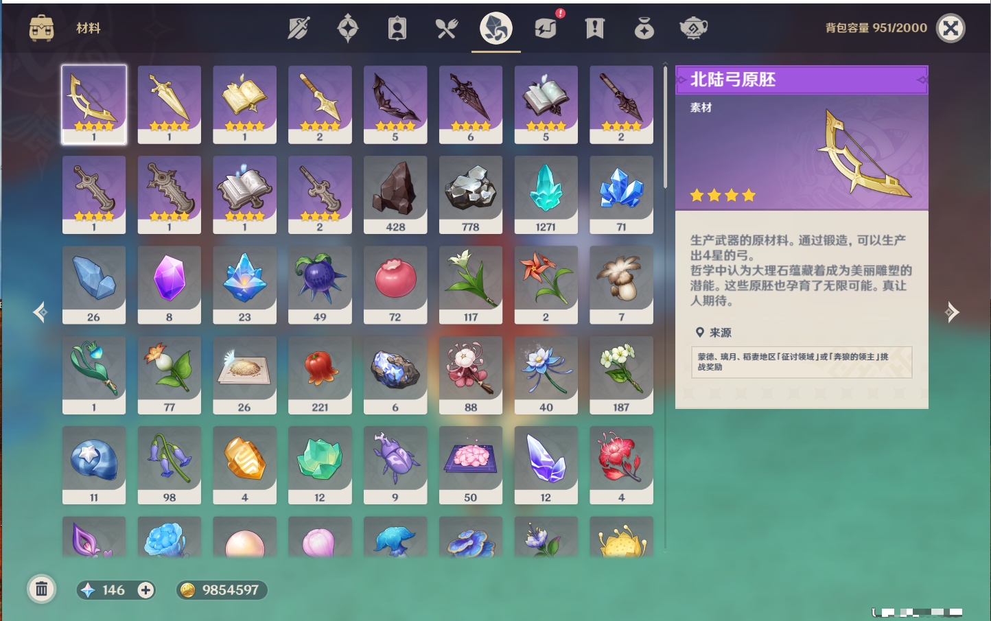 YSMK311377原神账号详情图34