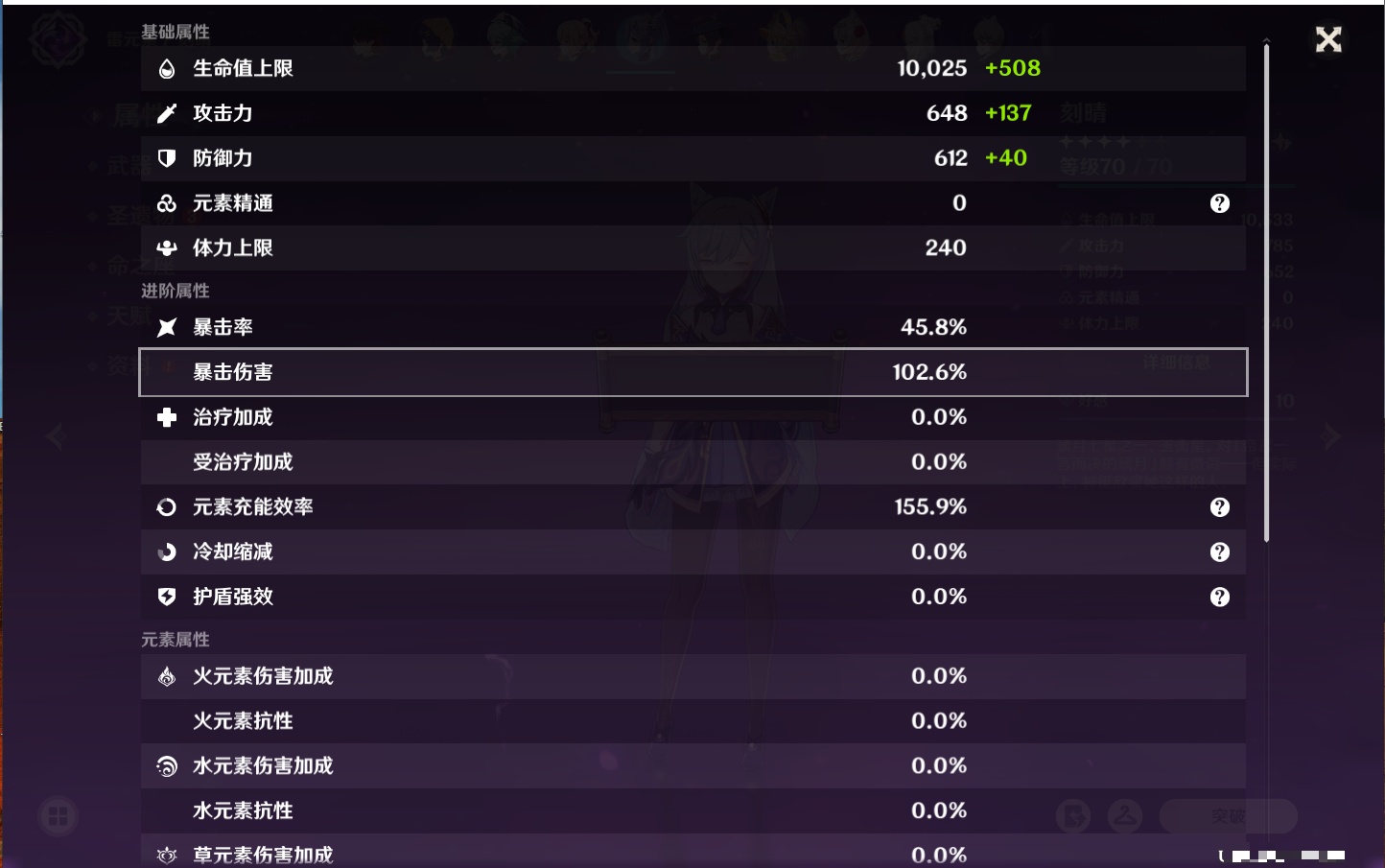 YSMK311377原神账号详情图60
