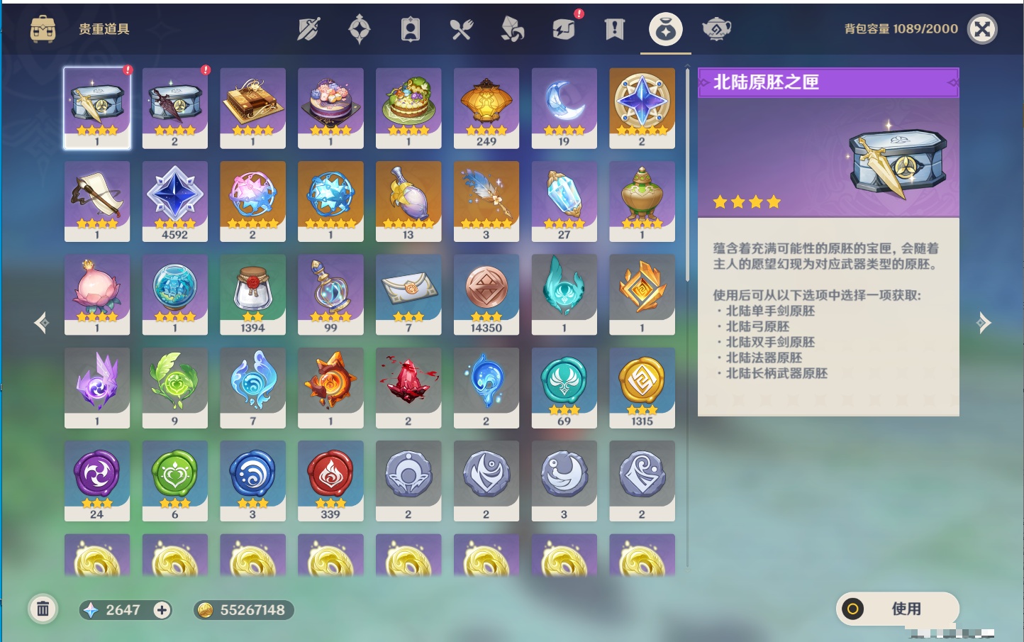 YSMK311380原神账号详情图29