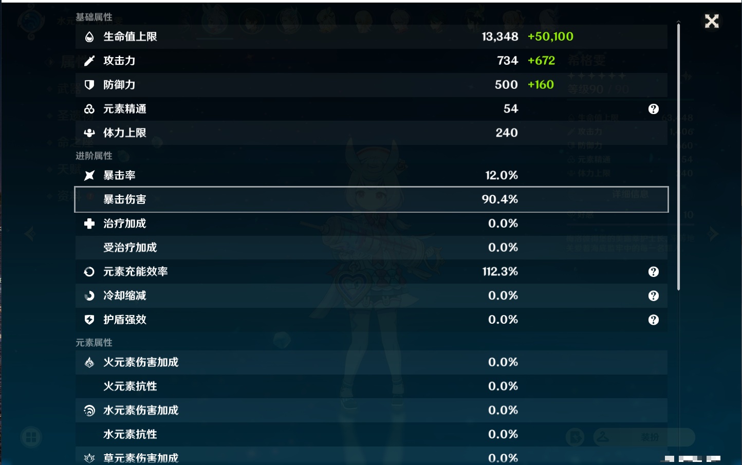 YSMK311379原神账号详情图64