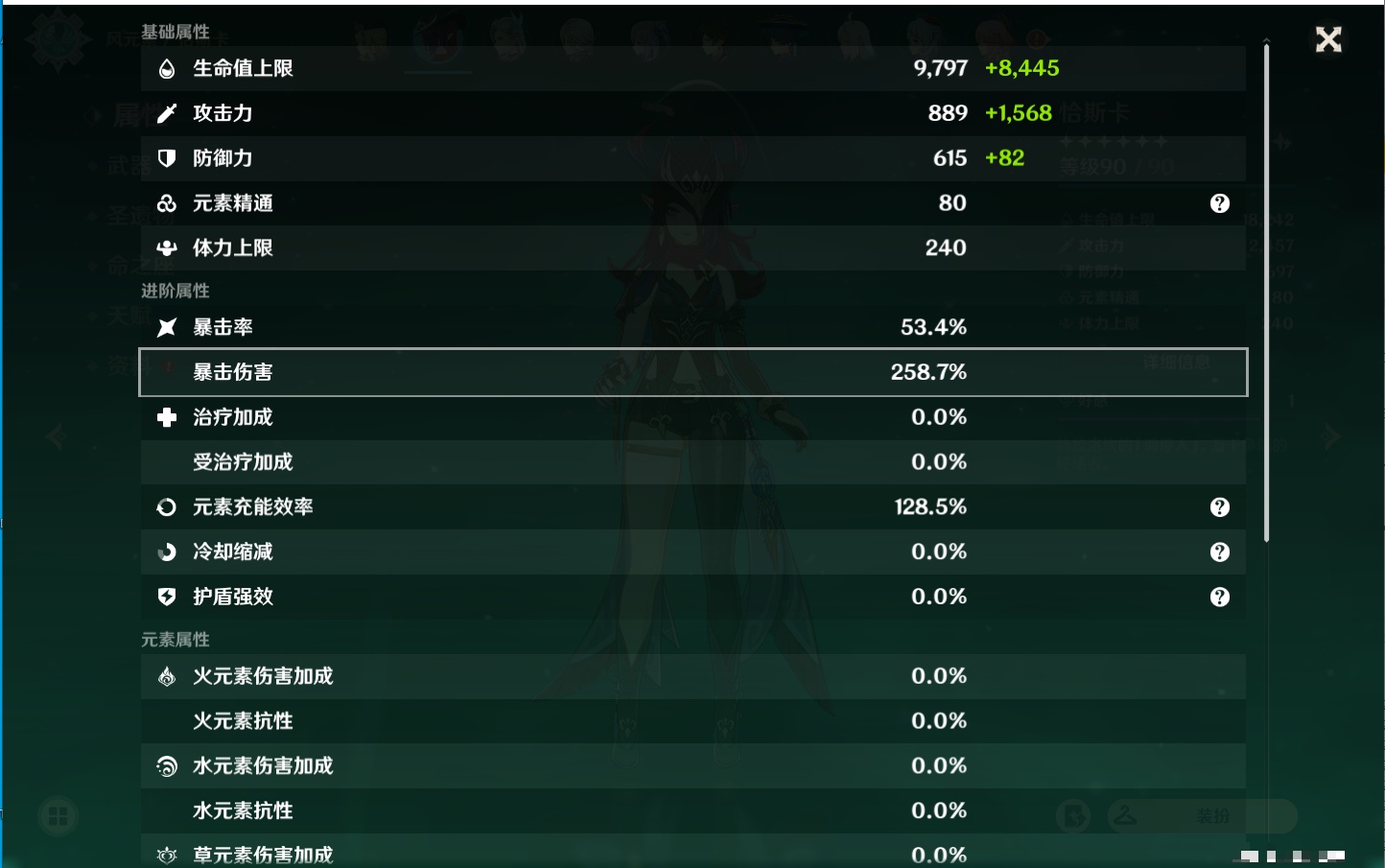 YSMK311380原神账号详情图67