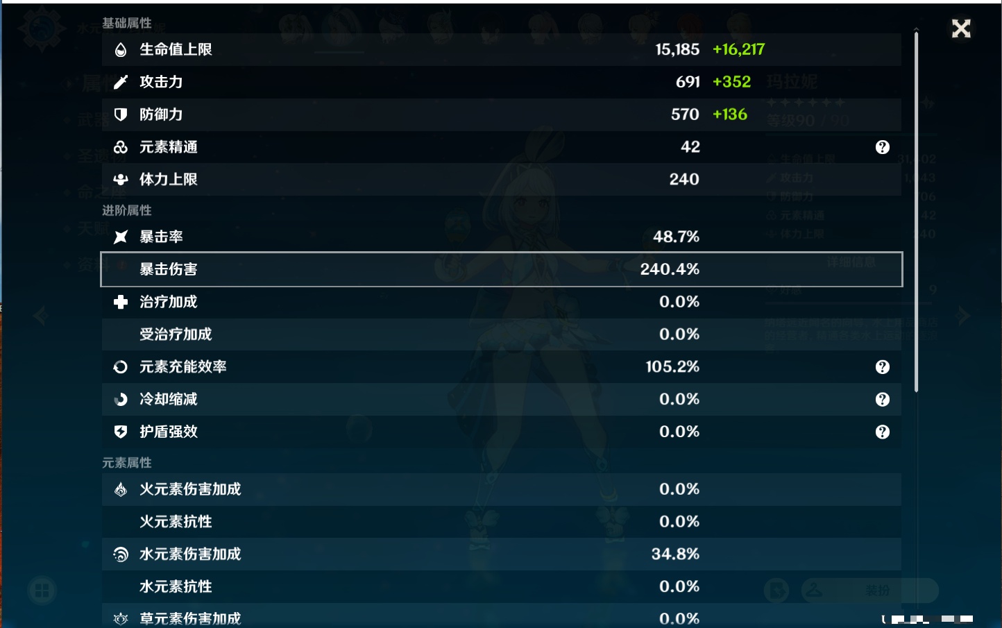 YSMK311377原神账号详情图30