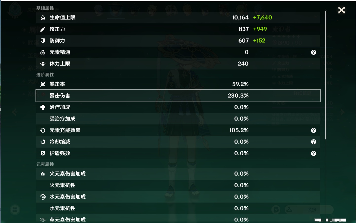 YSMK311390原神账号详情图46