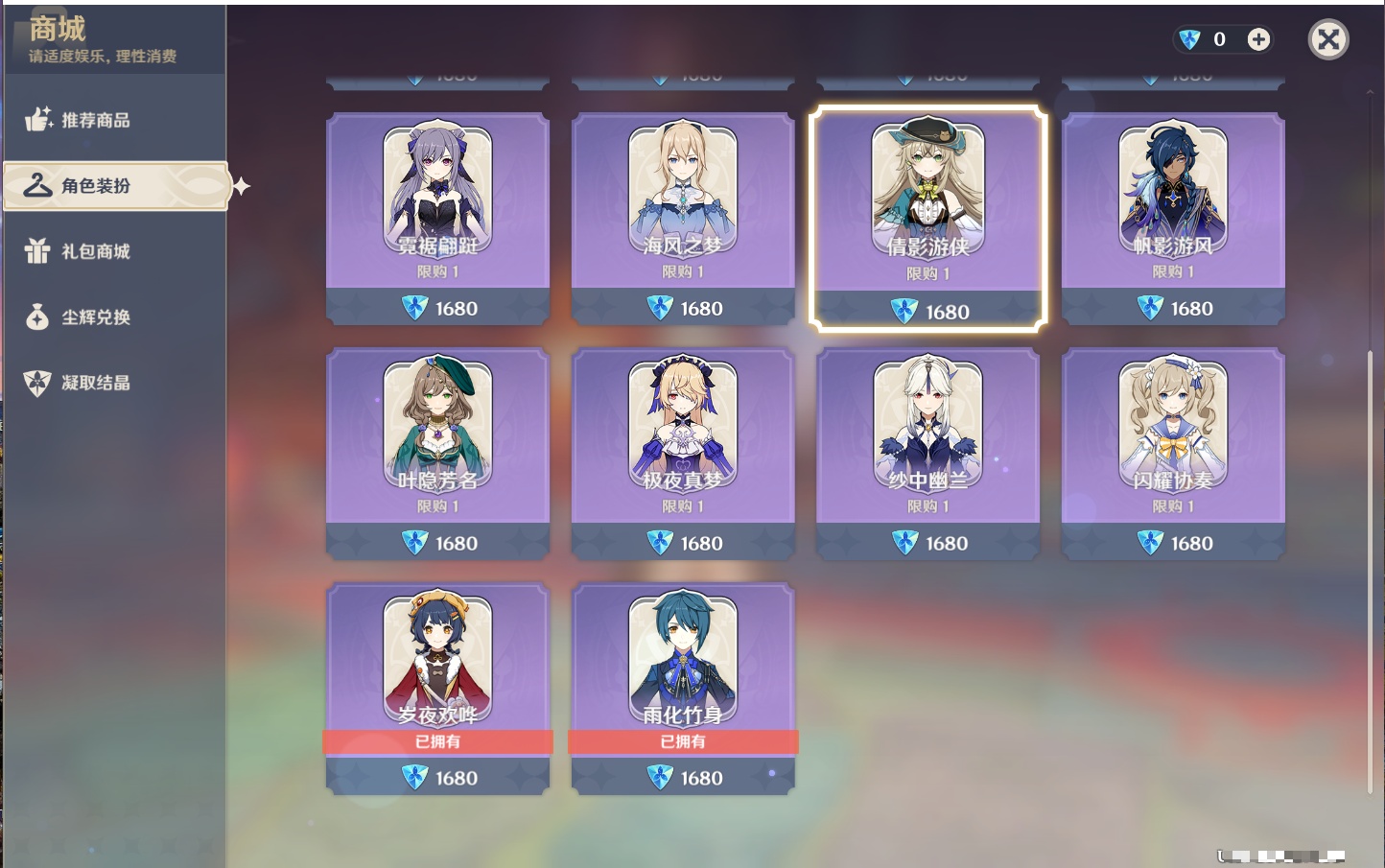 YSMK311389原神账号详情图16