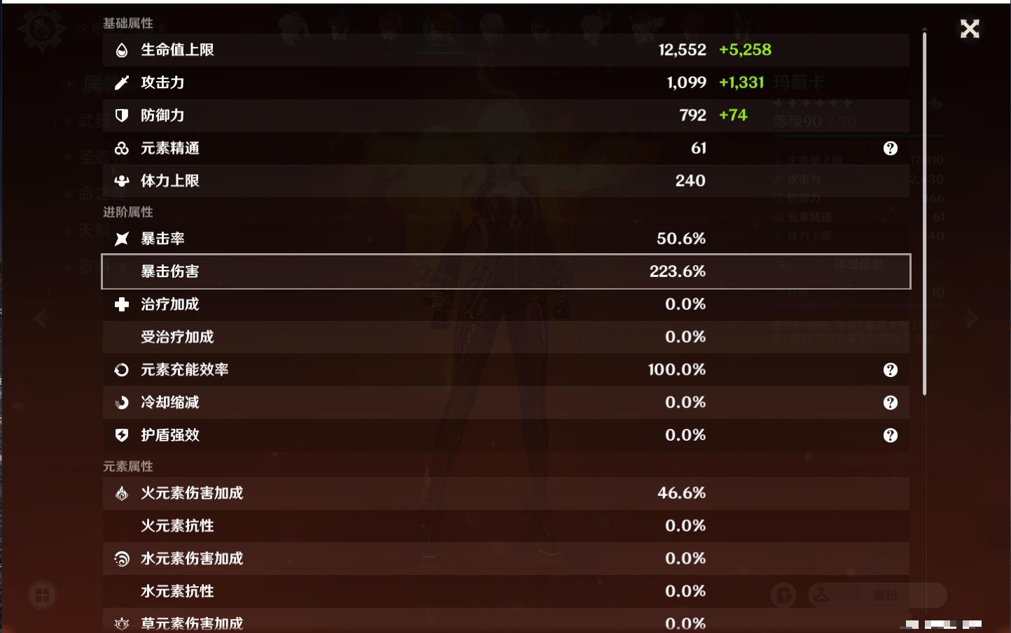 YSMK311379原神账号详情图39