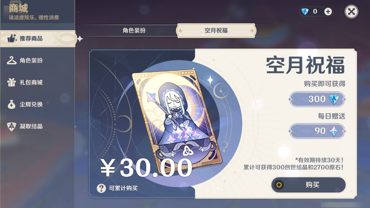 YSMK311391原神账号详情图28 YSMK311391原神账号详情图28