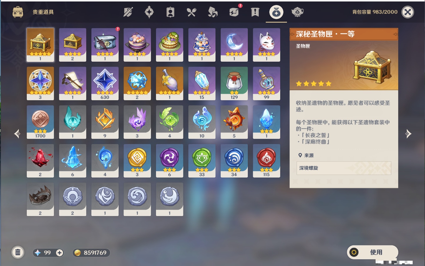 YSMK311390原神账号详情图40