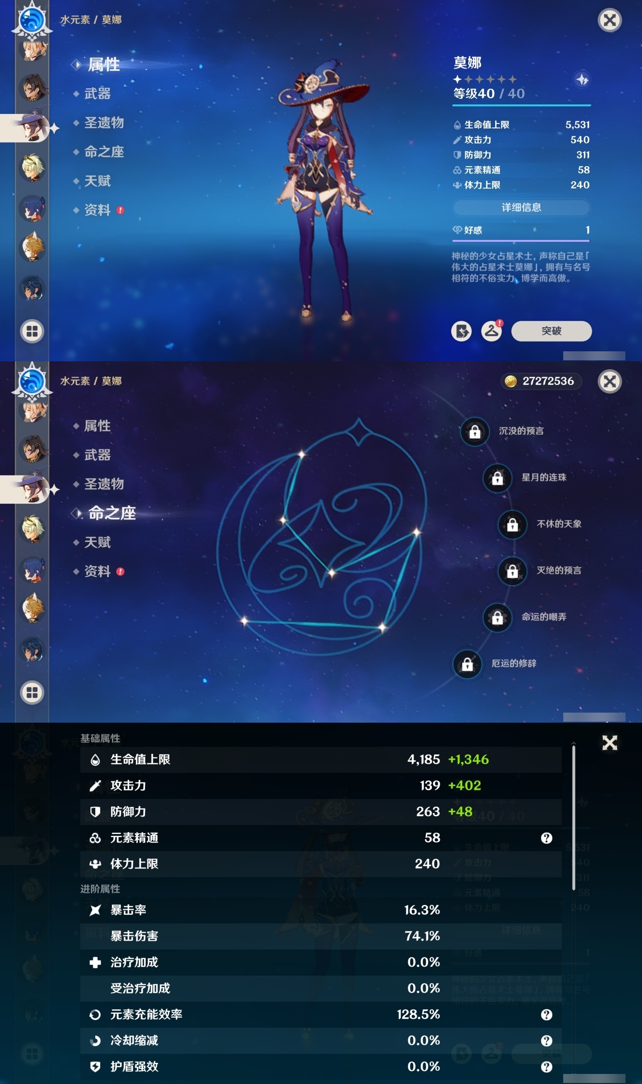 YSMK311387原神账号详情图24