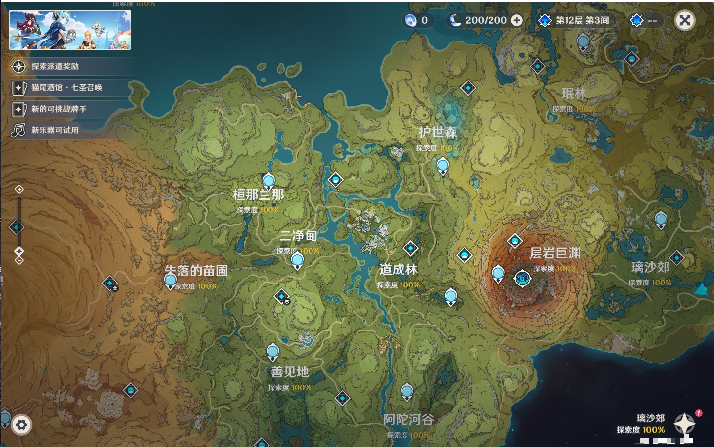 YSMK311379原神账号详情图66