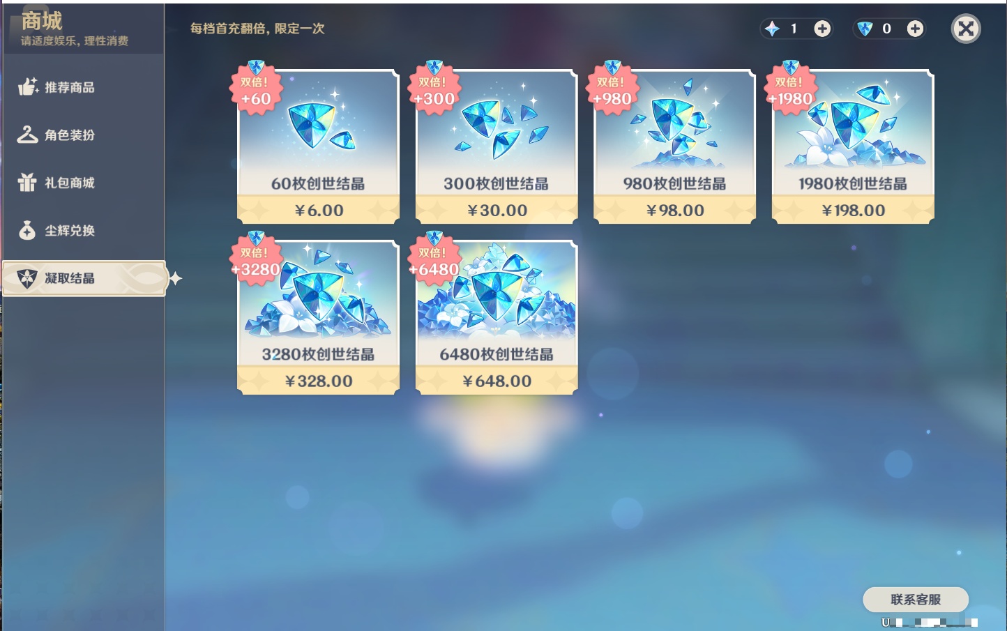 YSMK311373原神账号详情图21