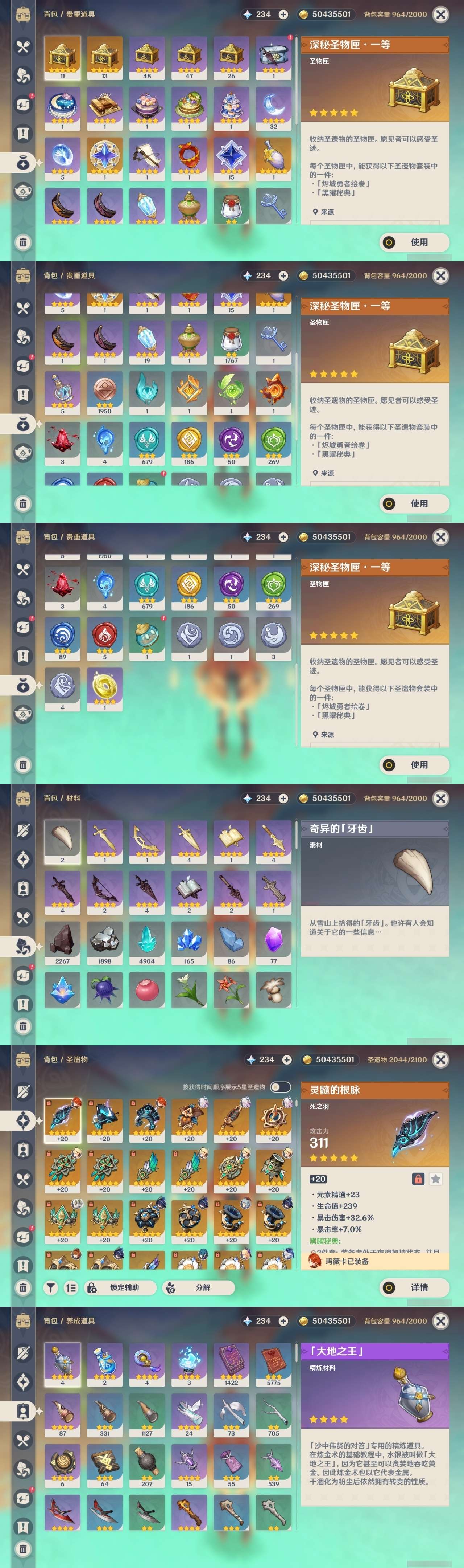 YSMK311384原神账号详情图36