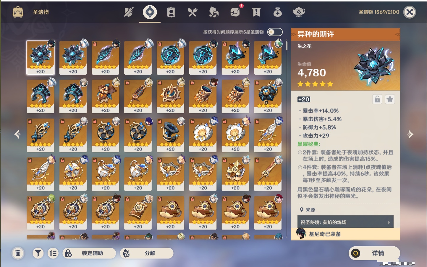 YSMK311381原神账号详情图46 YSMK311381原神账号详情图46