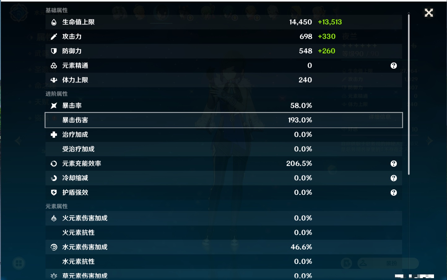 YSMK311390原神账号详情图18