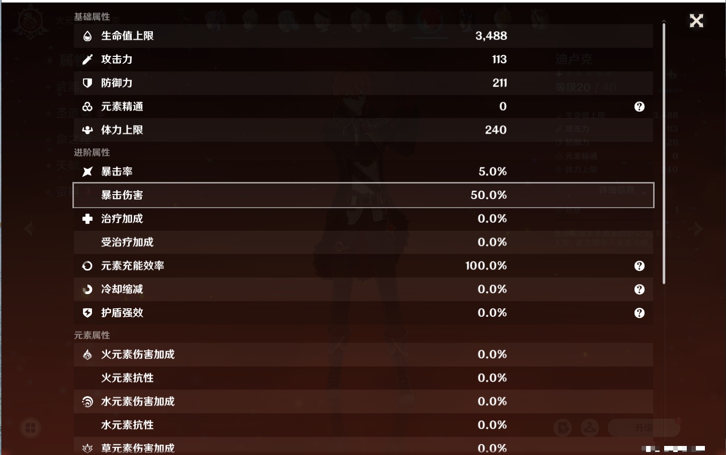 YSMK311378原神账号详情图17