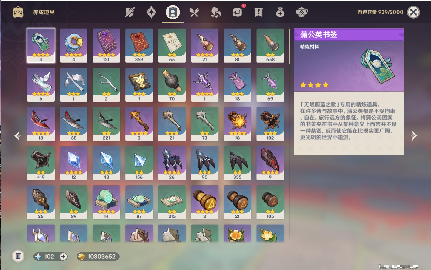 YSMK311389原神账号详情图38