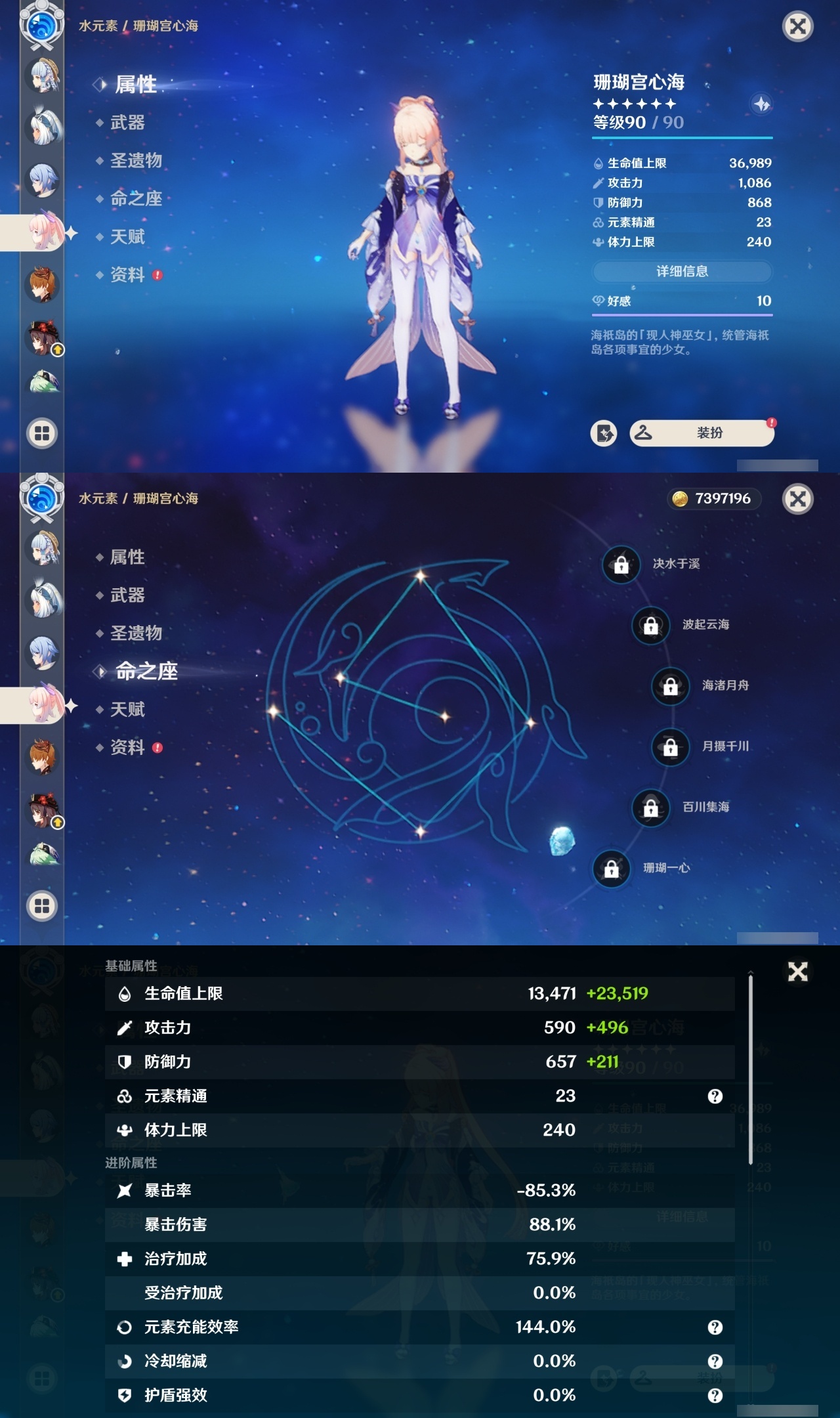 YSMK311388原神账号详情图28