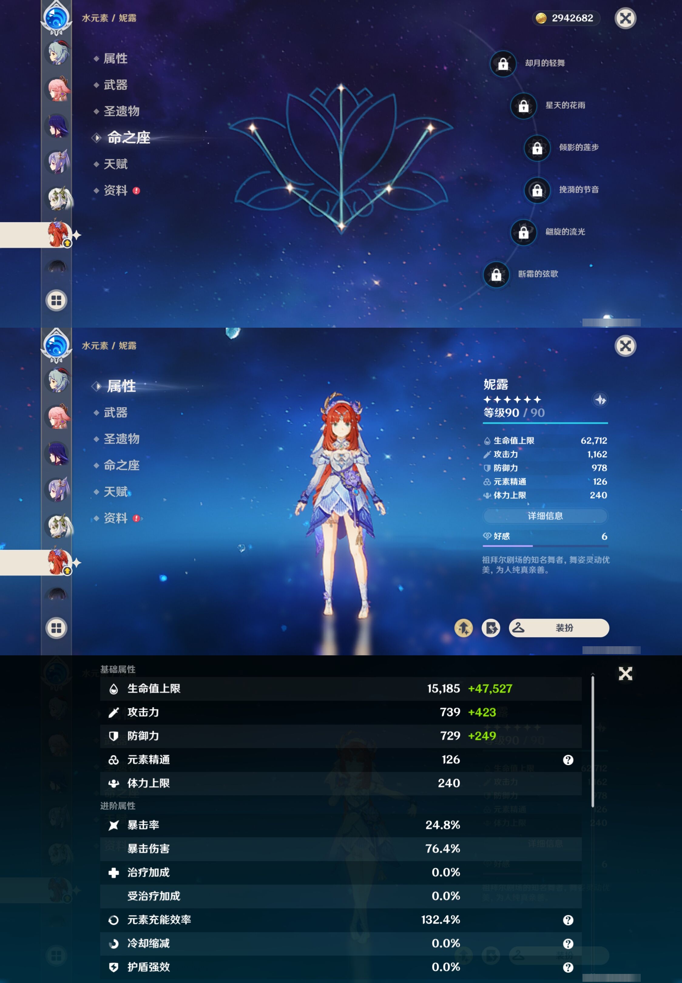 YSMK311281原神账号详情图19