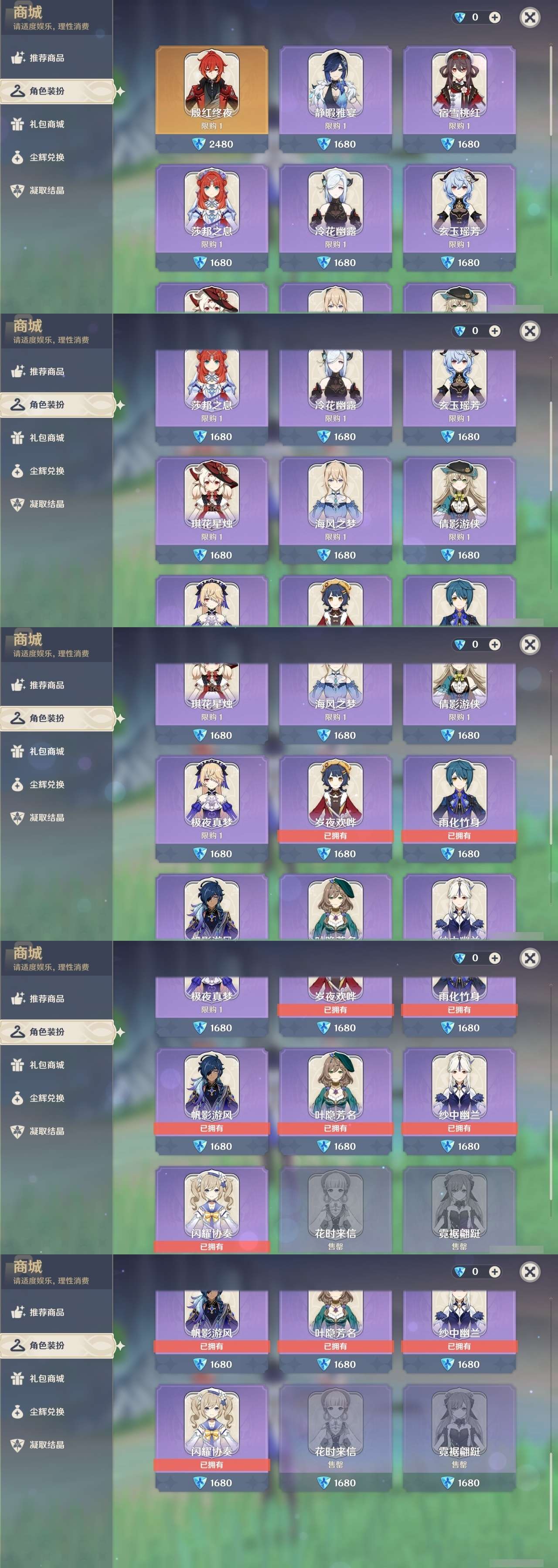YSMK311388原神账号详情图4