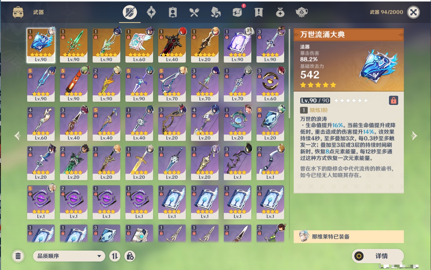 YSMK311372原神账号详情图40