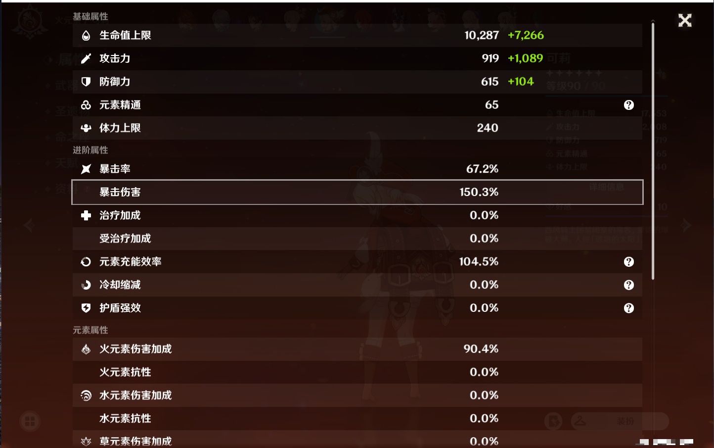 YSMK311379原神账号详情图54