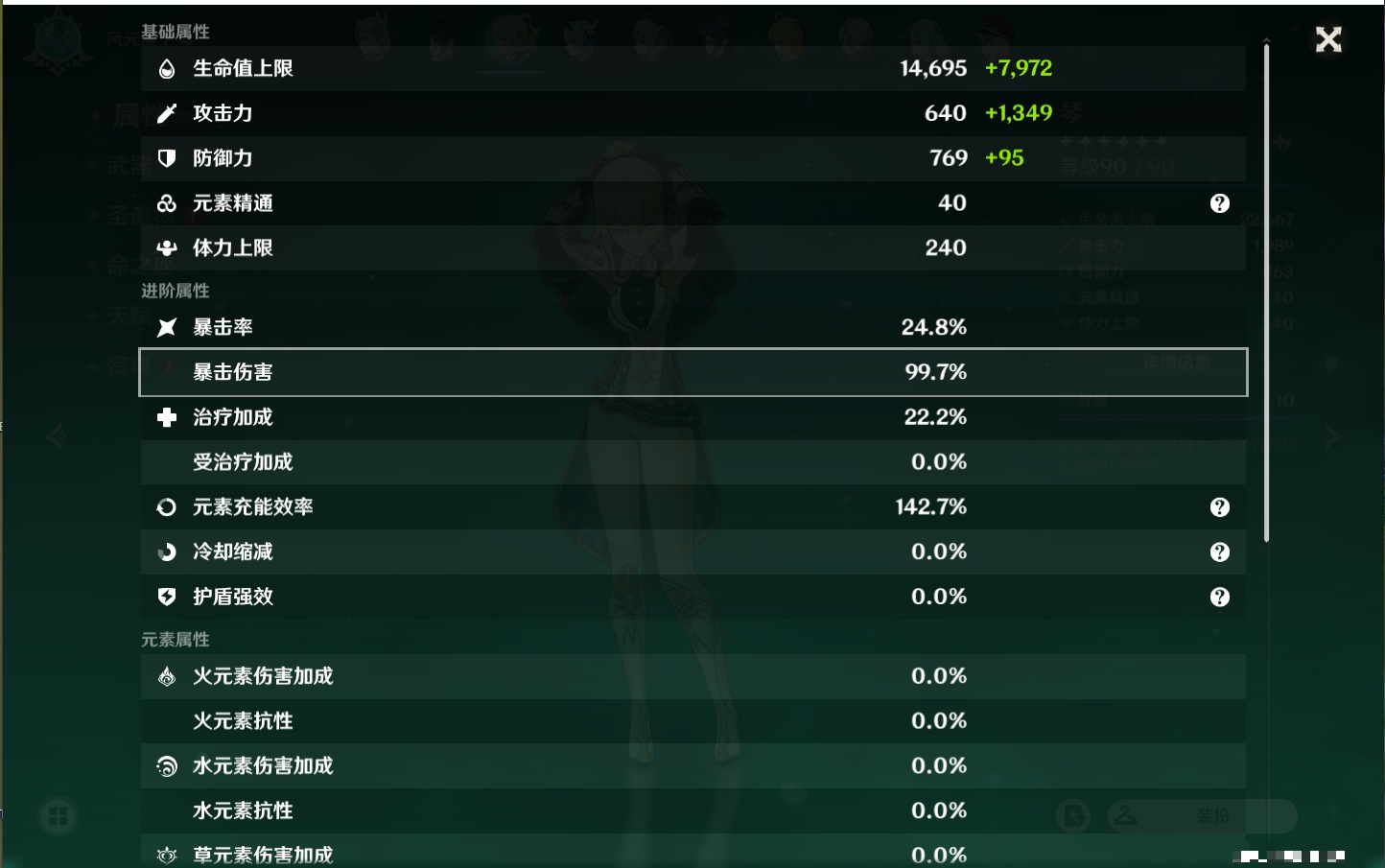 YSMK311381原神账号详情图25 YSMK311381原神账号详情图25