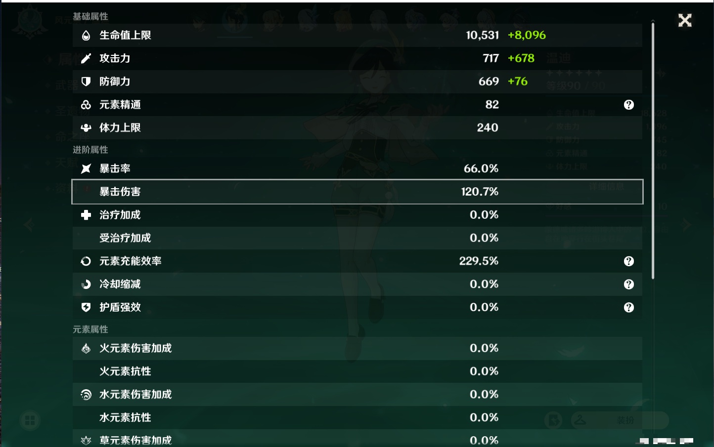 YSMK311379原神账号详情图5