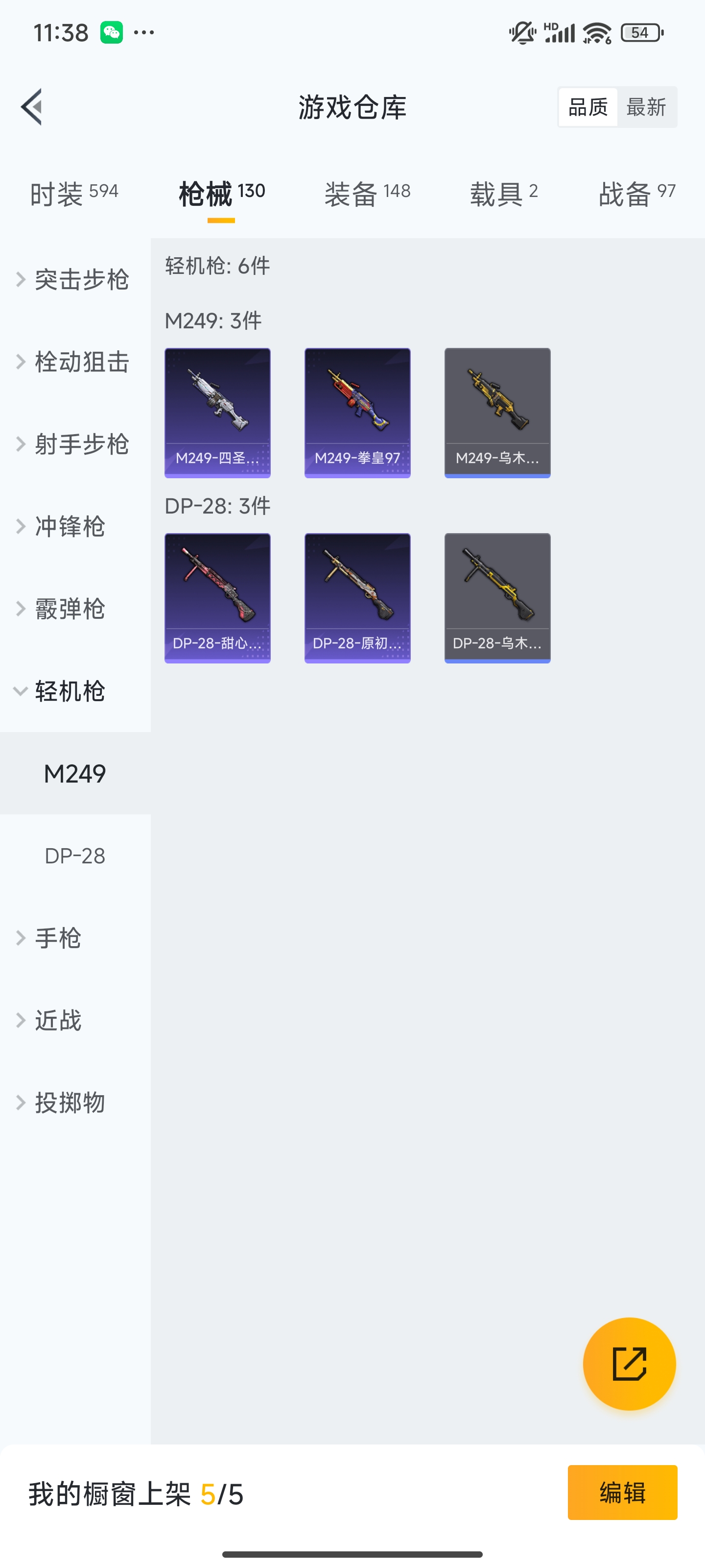 HPZM3326248和平精英账号详情图13