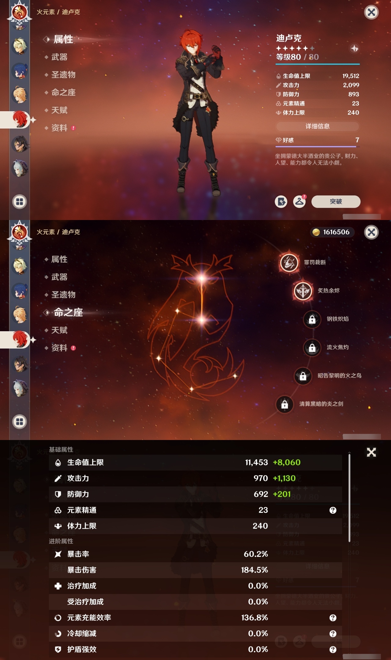 YSMK311391原神账号详情图24 YSMK311391原神账号详情图24