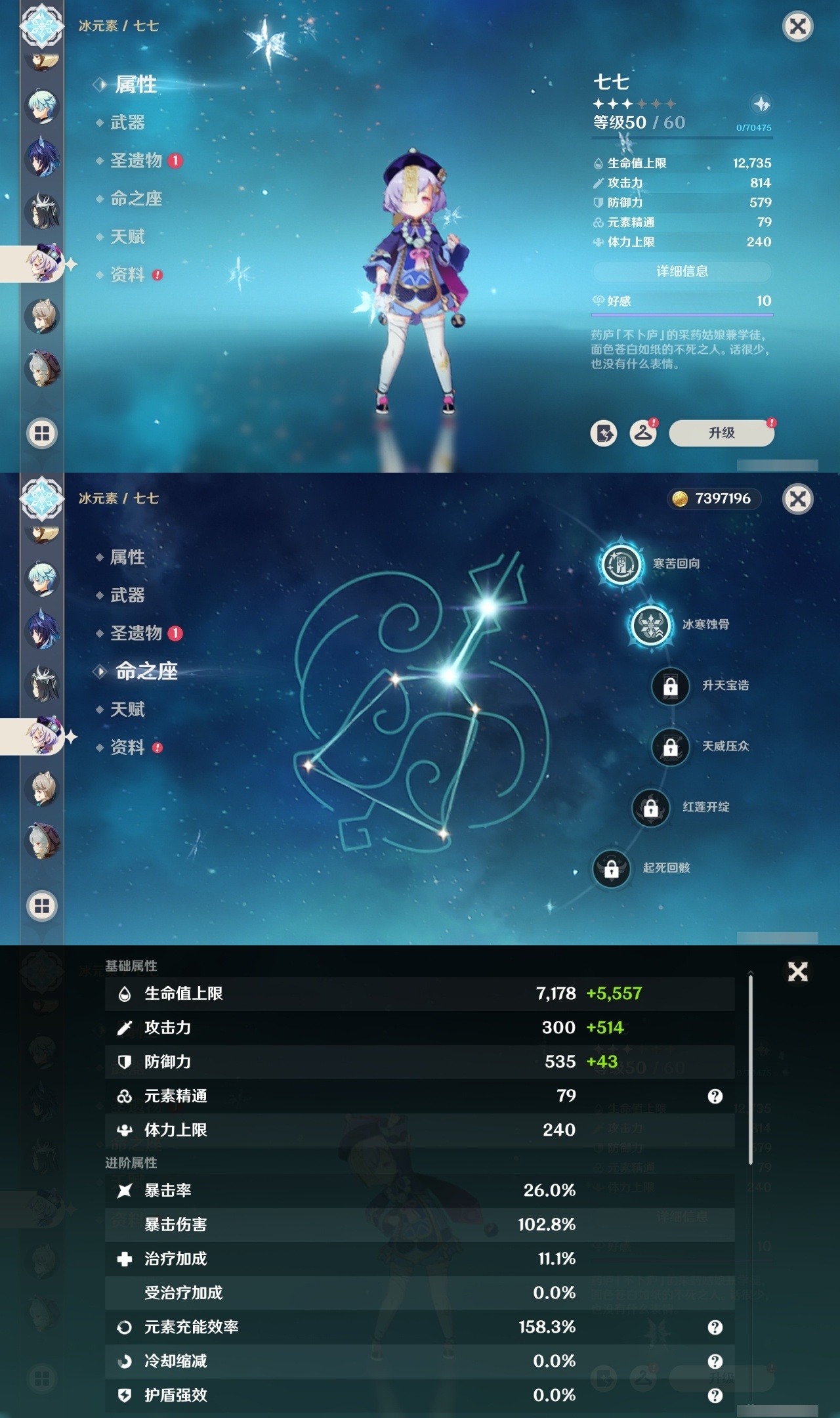 YSMK311388原神账号详情图36