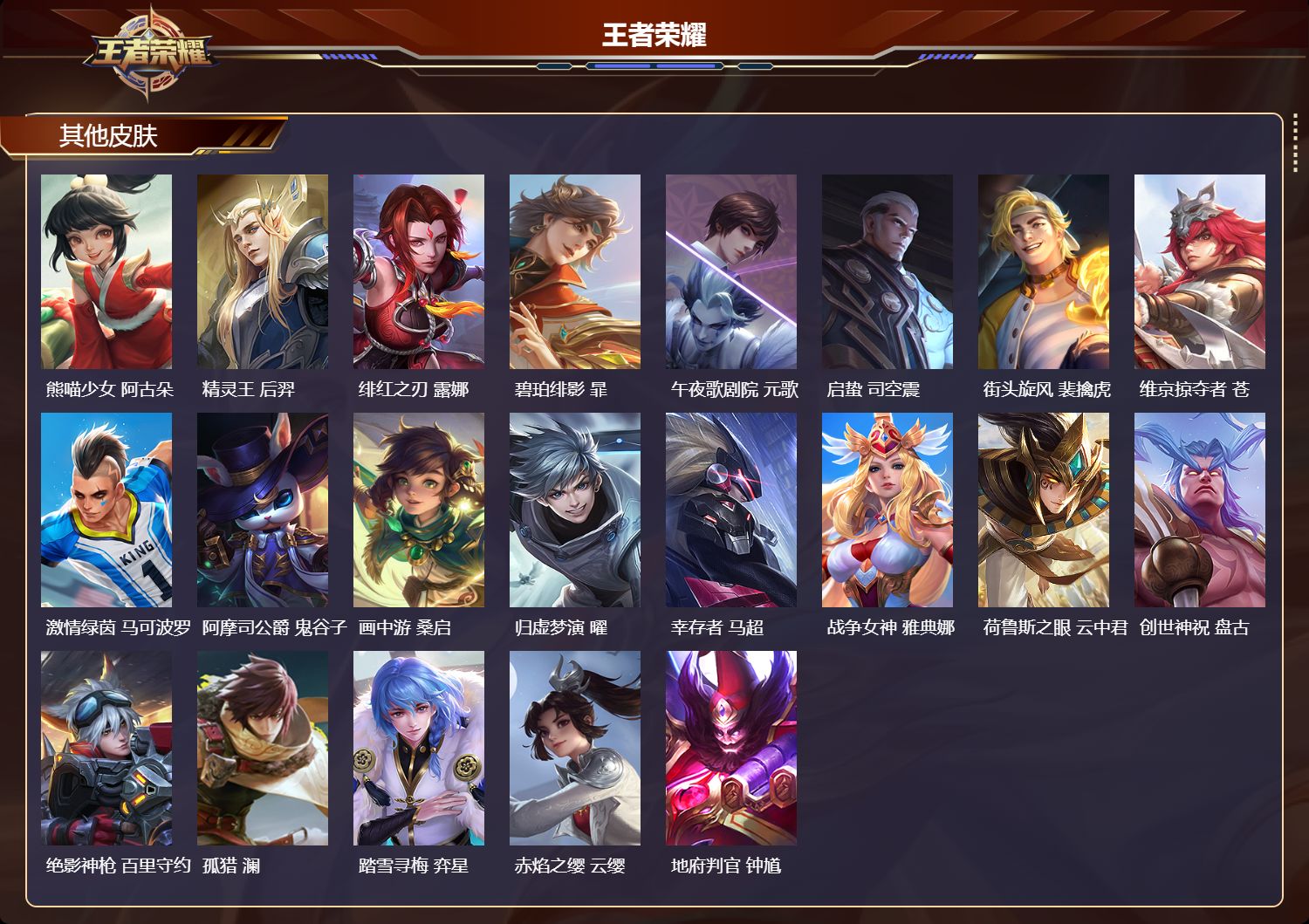 WZCMW3268411王者荣耀账号详情图14
