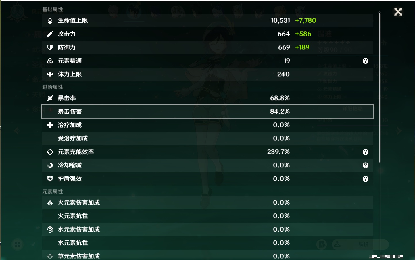 YSMK311381原神账号详情图3 YSMK311381原神账号详情图3
