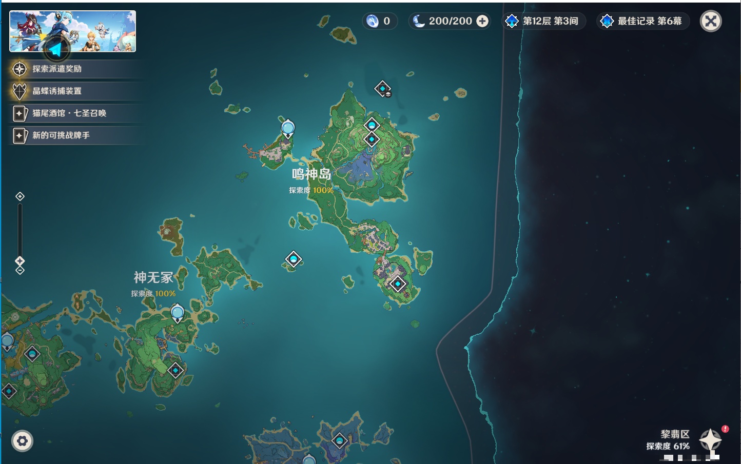 YSMK311380原神账号详情图53