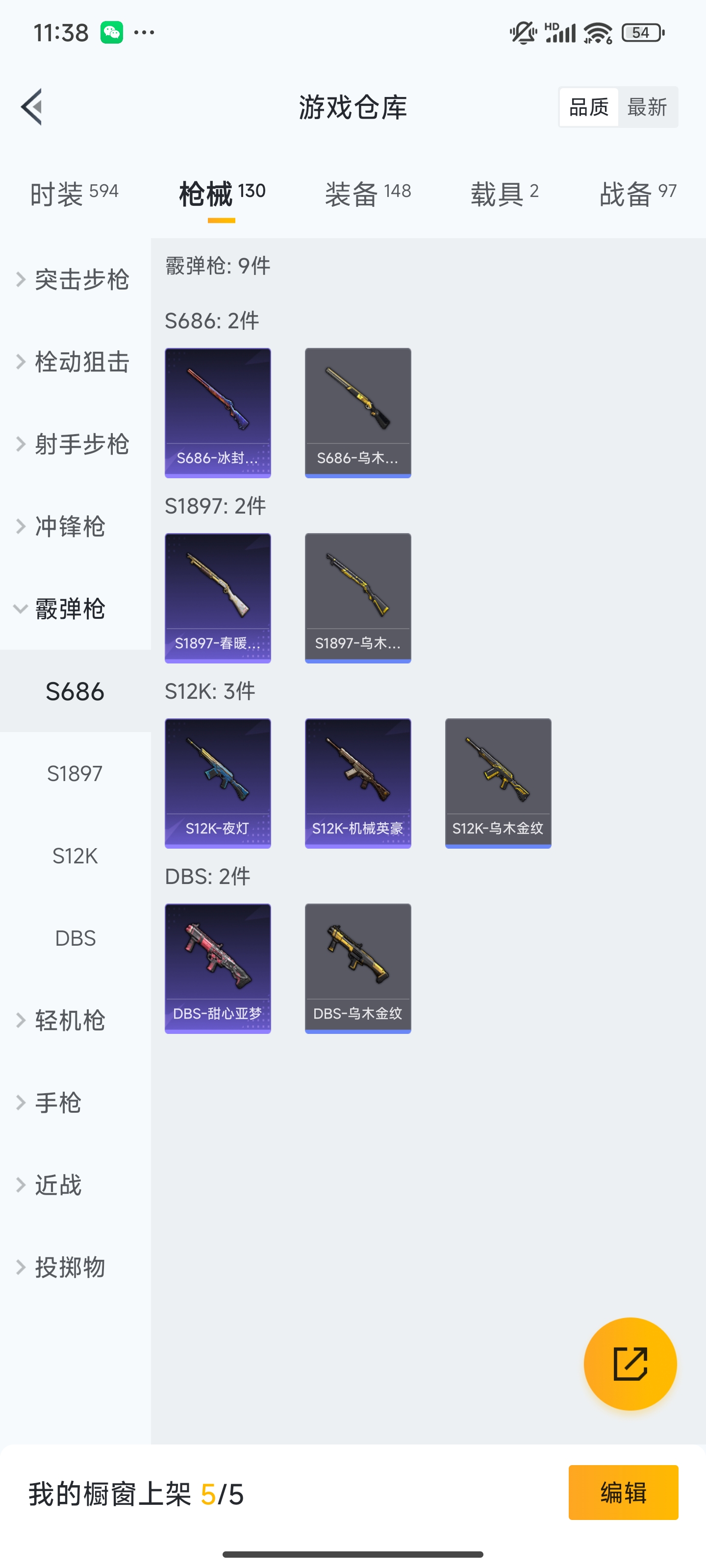 HPZM3326248和平精英账号详情图12