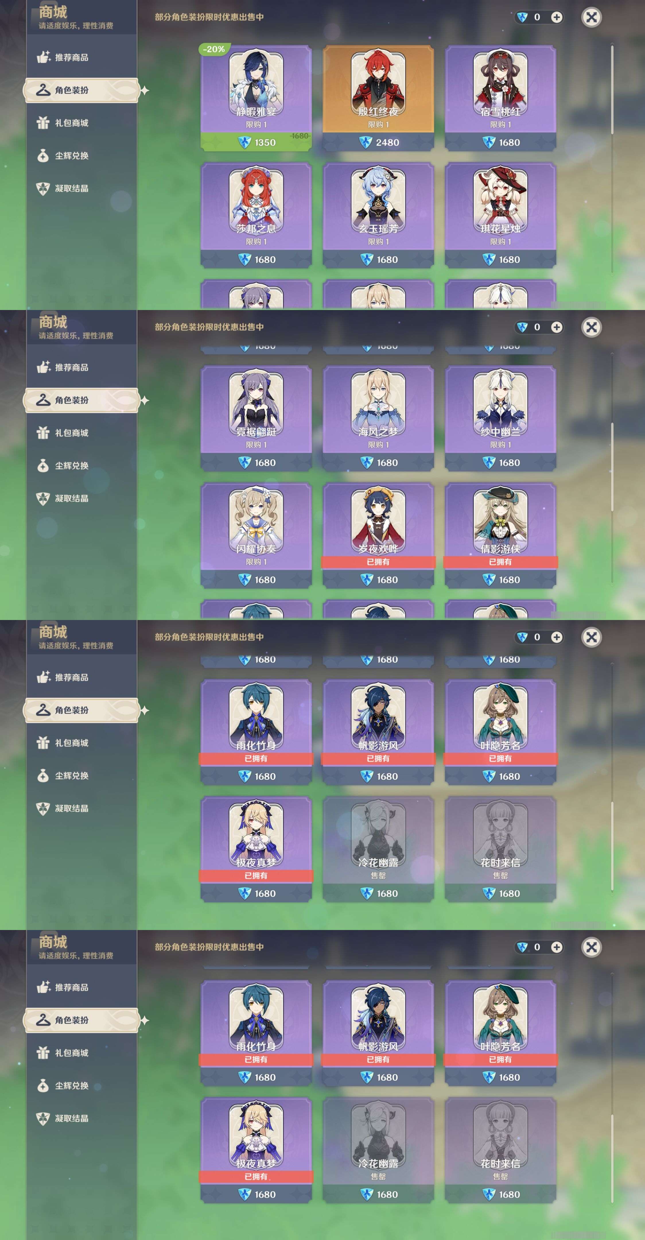 YSMK311289原神账号详情图9