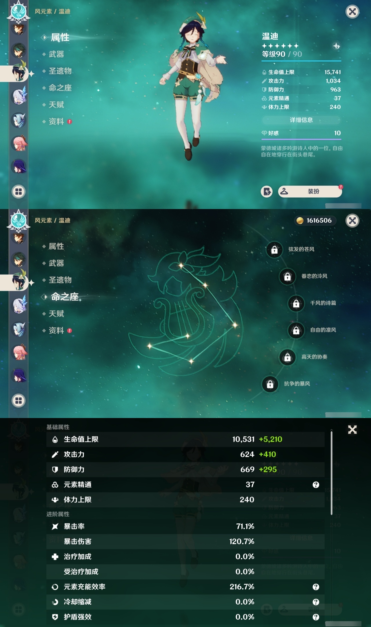 YSMK311391原神账号详情图12 YSMK311391原神账号详情图12