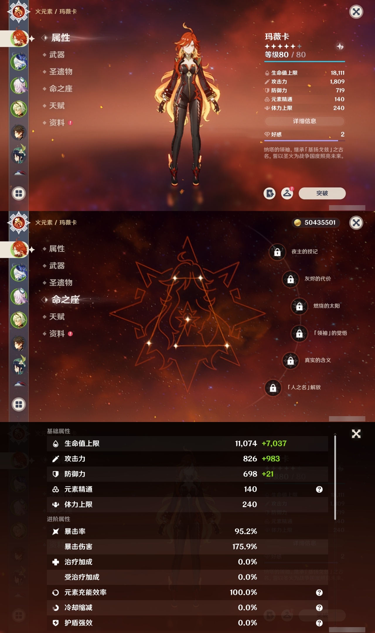 YSMK311384原神账号详情图6