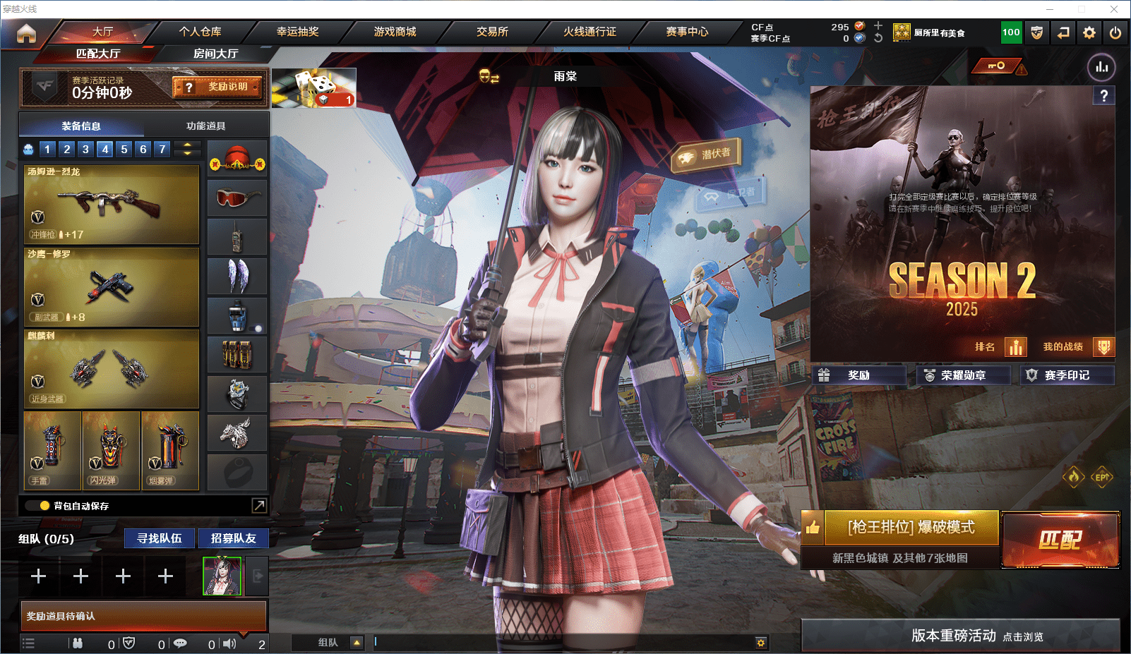 穿越火线账号西部战区四川一区可二次实名 四川一区47v1王者可排位/第2赛季未定级/王者之石120个【M200幻神/Barret