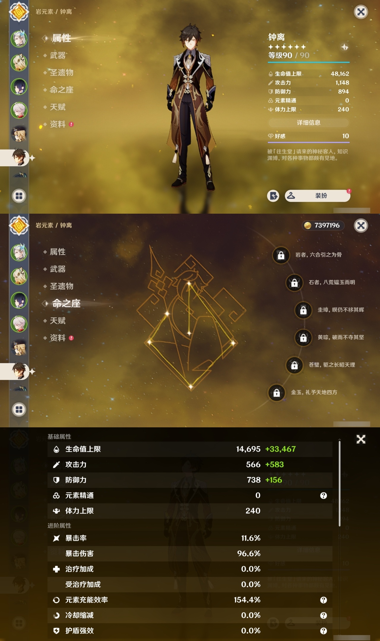YSMK311388原神账号详情图11