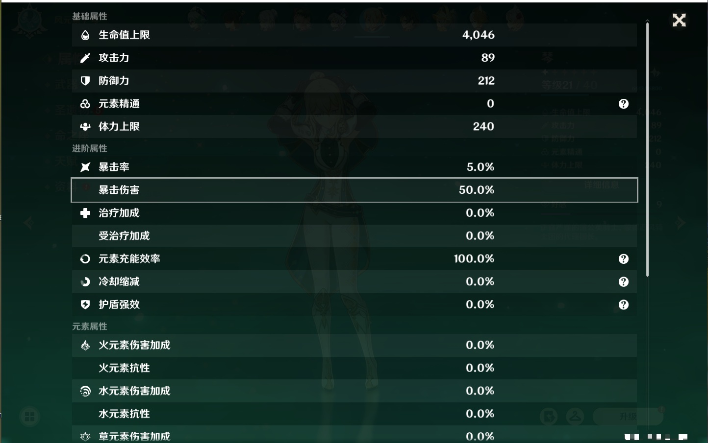 YSMK311371原神账号详情图22