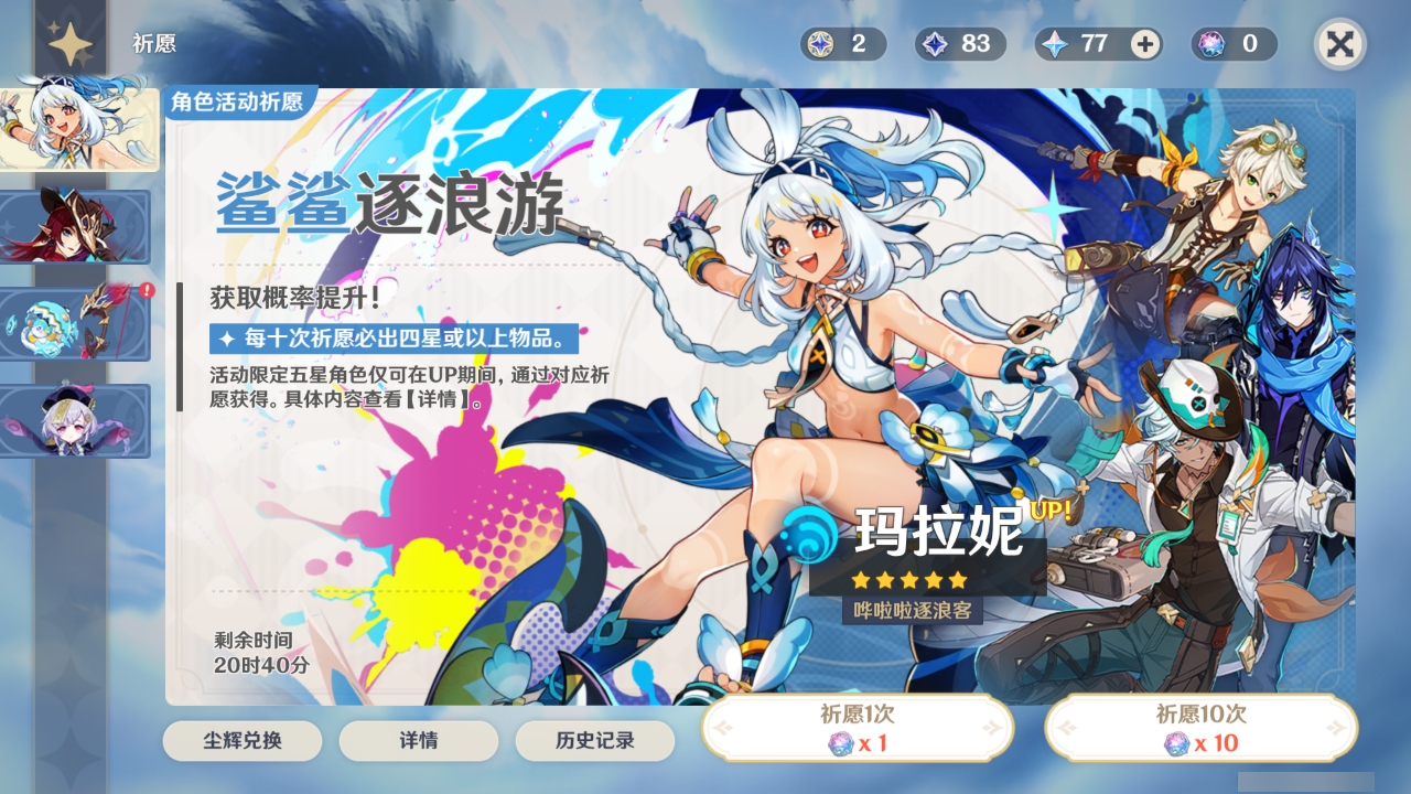 YSMK311387原神账号详情图27