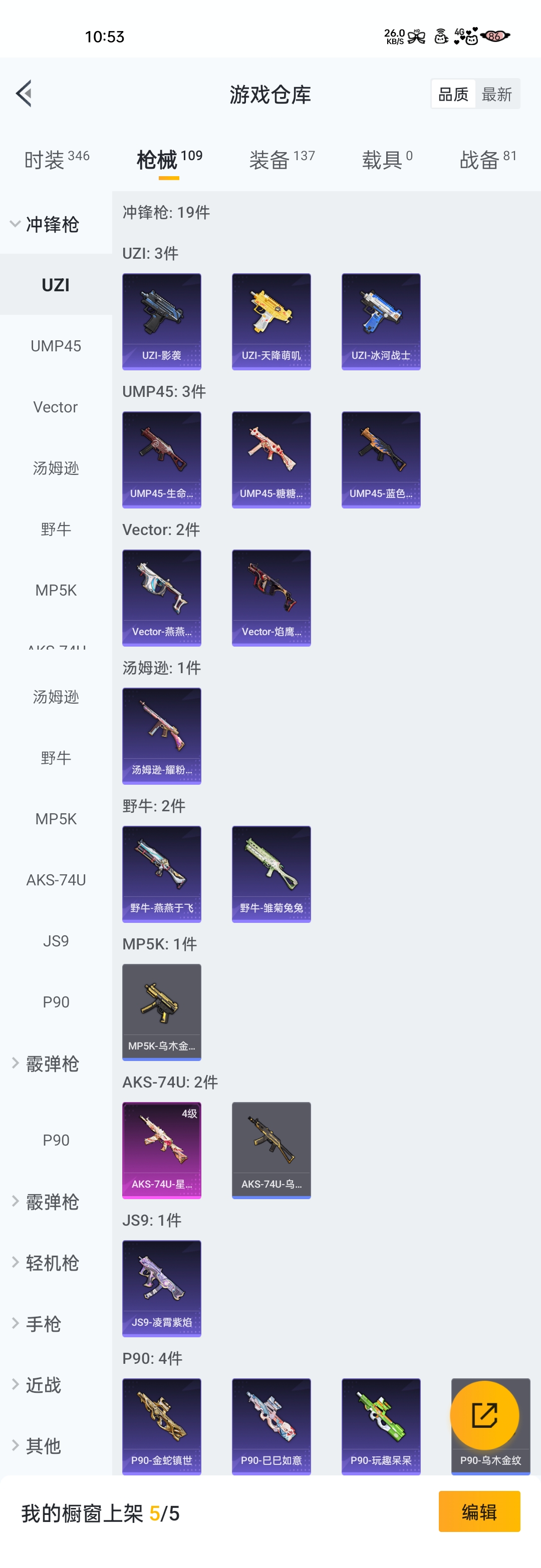 HPZM3326255和平精英账号详情图6