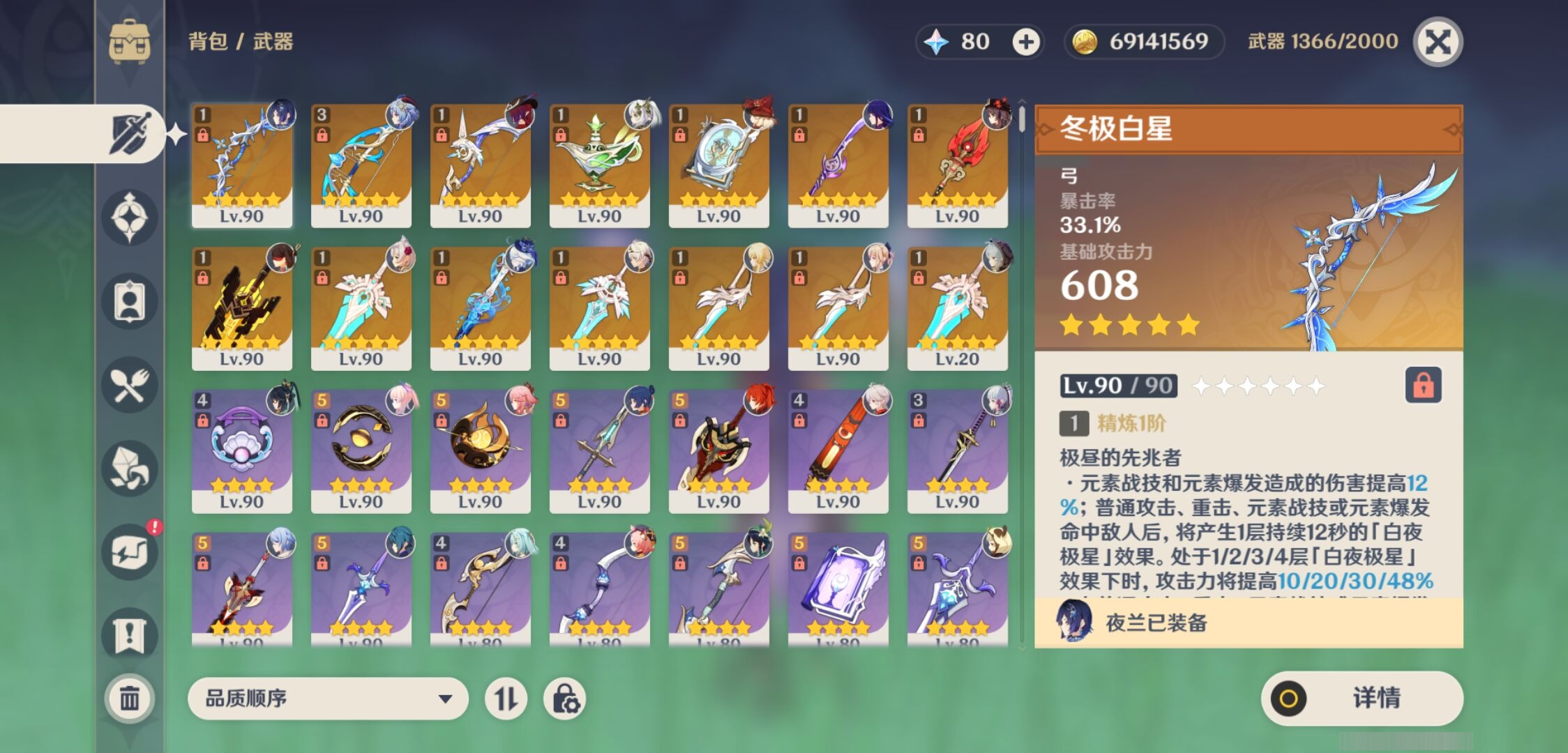 YSMK311285原神账号详情图4