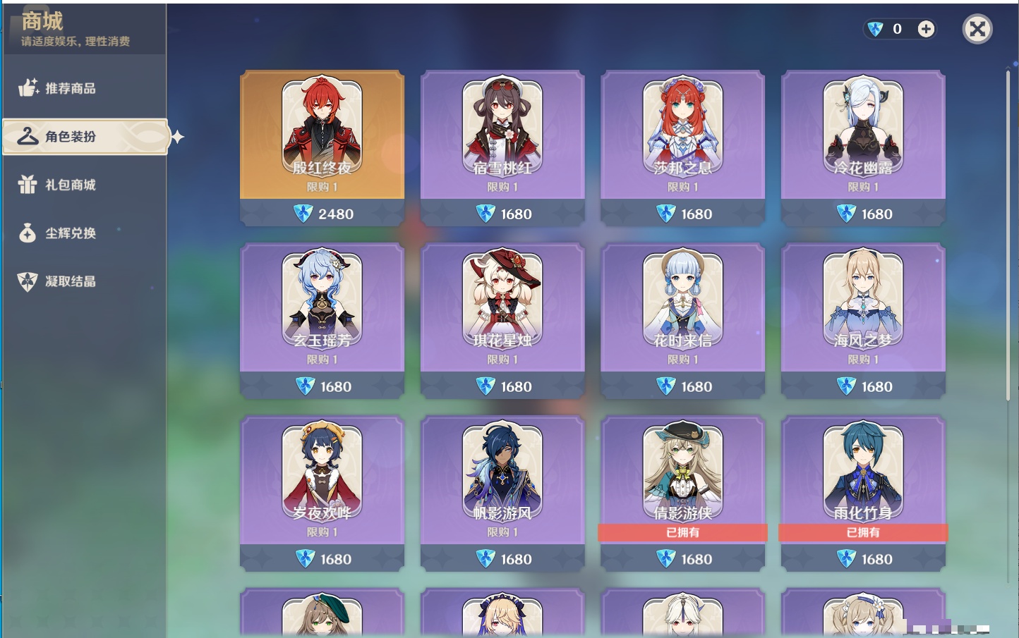 YSMK311380原神账号详情图9