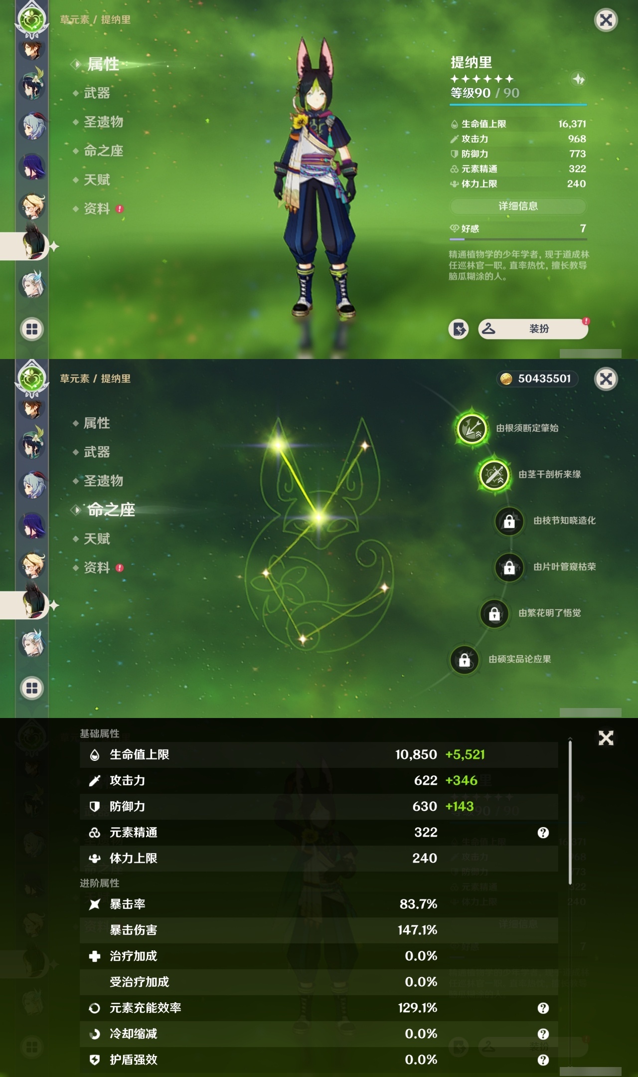 YSMK311384原神账号详情图14
