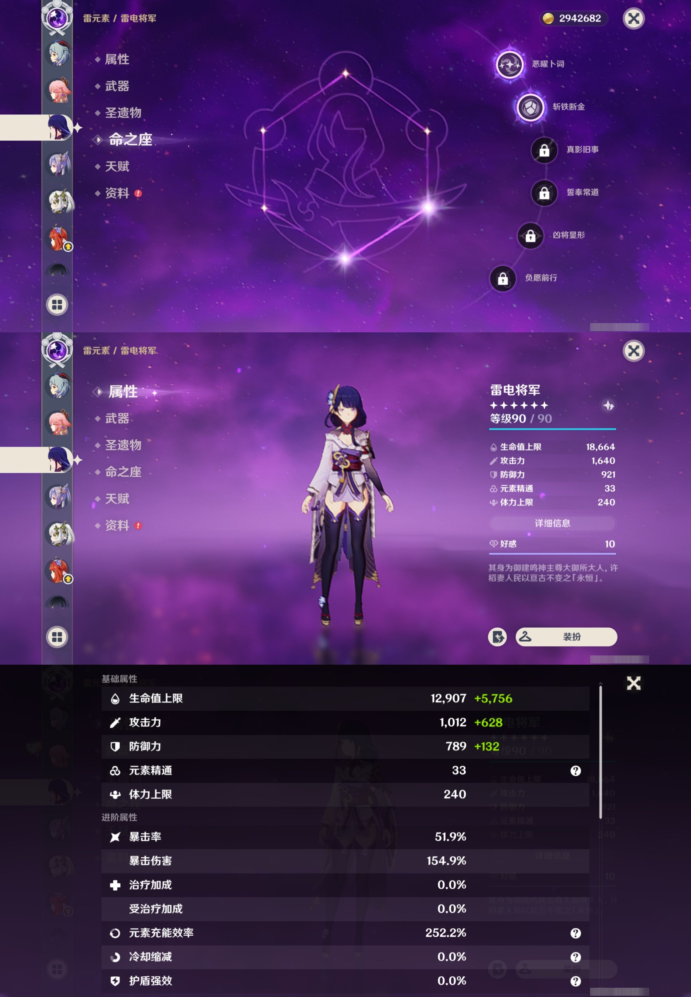 YSMK311281原神账号详情图16