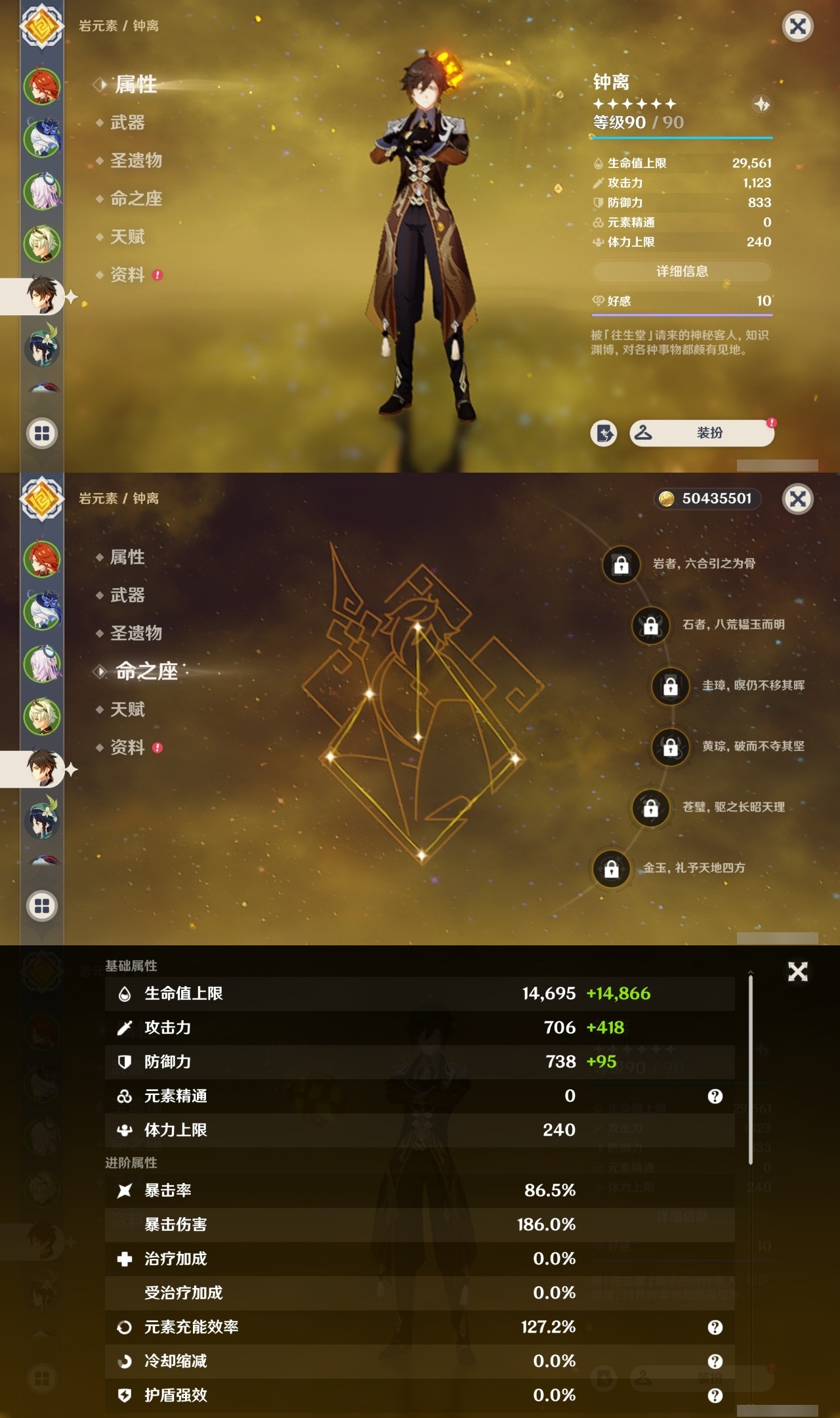 YSMK311384原神账号详情图9